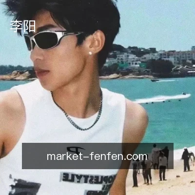 李阳