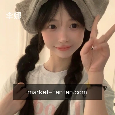 李娜